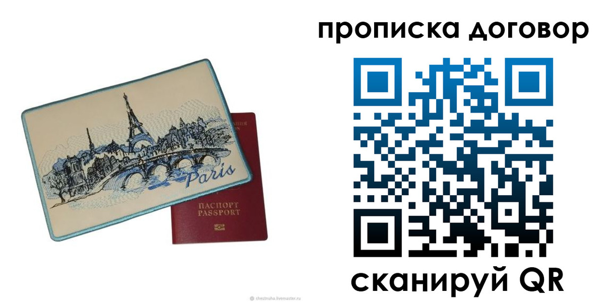 прописка гарантия в Шадринске