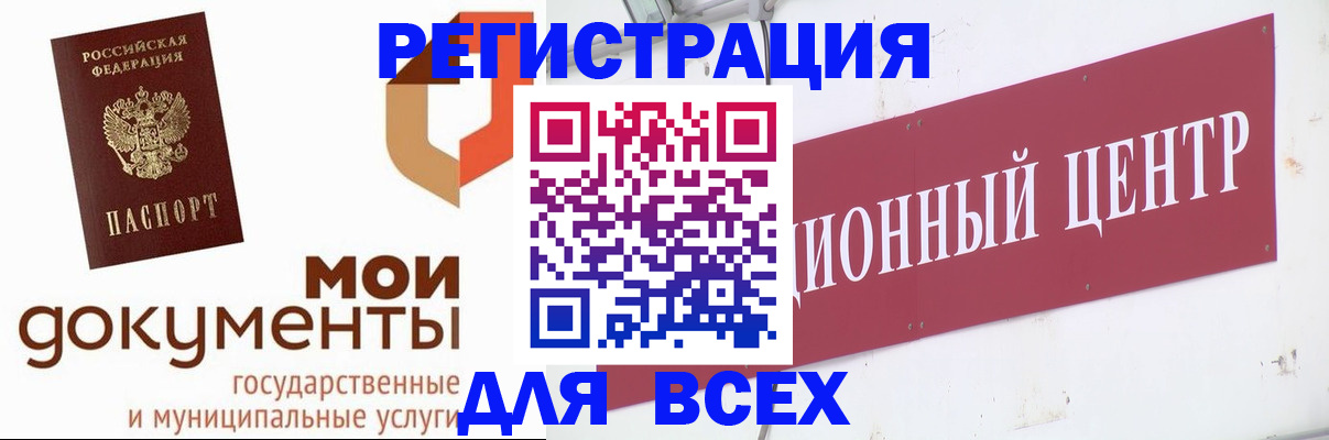 временная регистрация купить в Шадринске