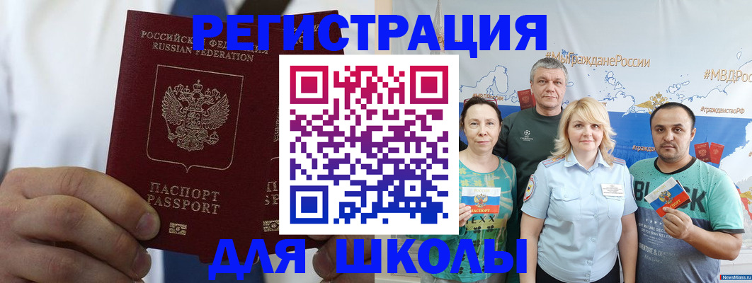 прописка штамп в Шадринске